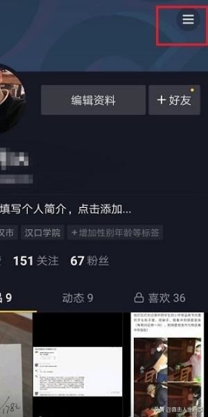 抖音活躍狀態(tài)是什么，怎么使用？