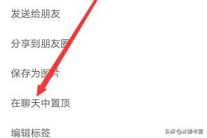 抖音上的微信更新頂部置頂文字狀態(tài)怎么弄？