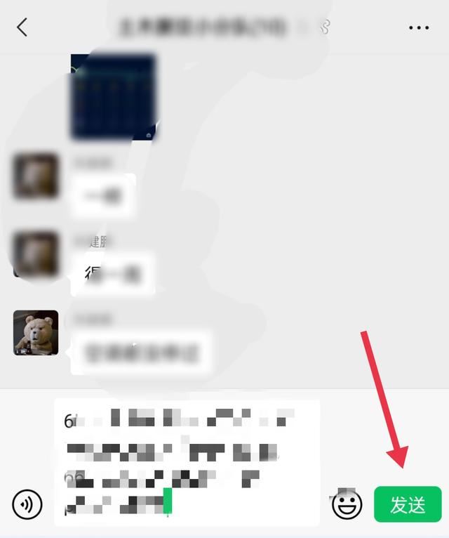 抖音視頻如何發(fā)給微信好友群？