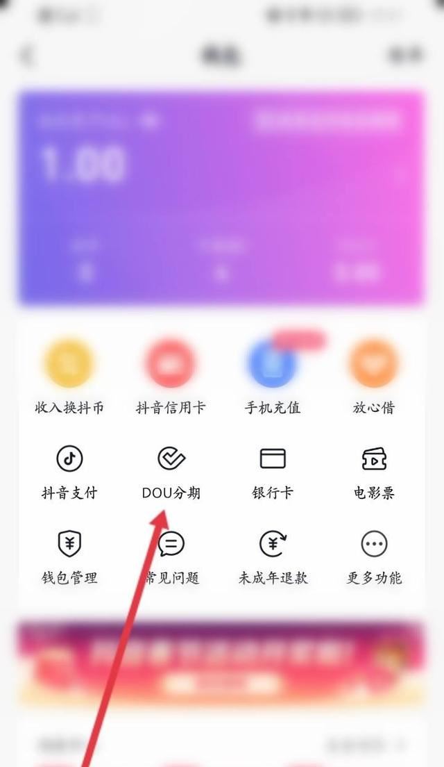 怎樣關閉抖音里面的DOU？