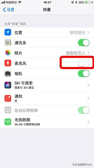 抖音直播怎么關(guān)閉麥克風(fēng)？