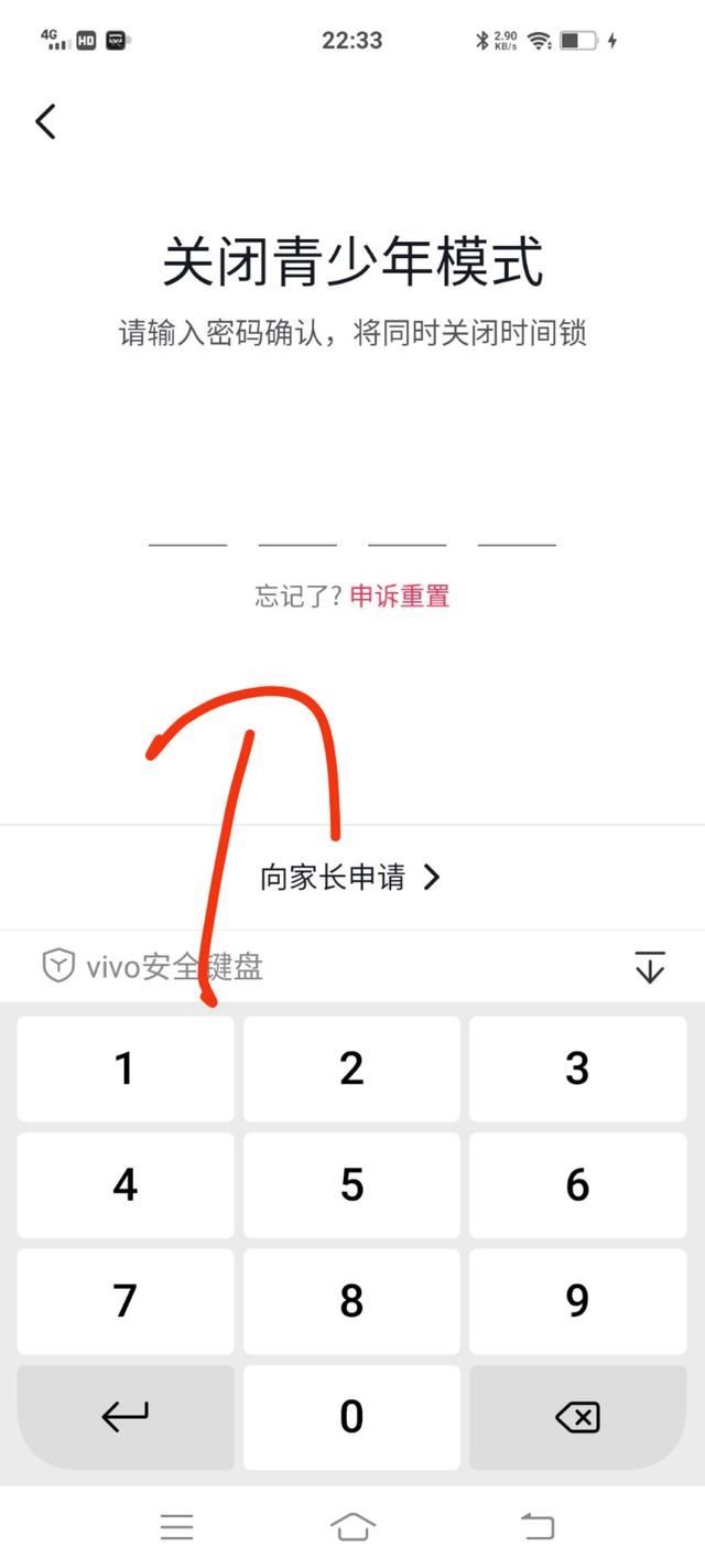 抖音沒(méi)登錄青少年模式怎么解除？