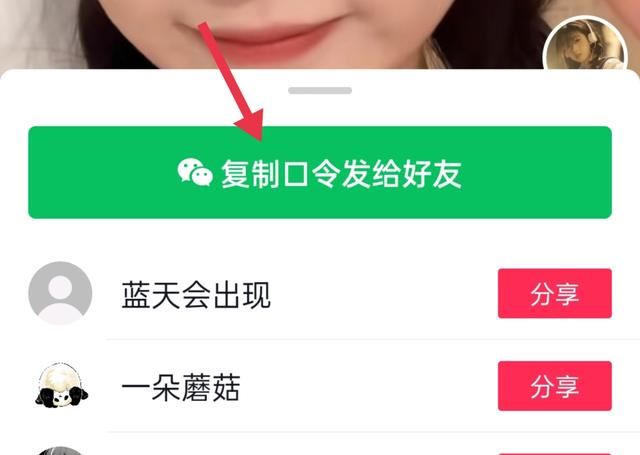 抖音視頻如何發(fā)給微信好友群？