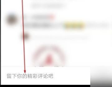 抖音里怎樣在評論區(qū)輸入聯(lián)系方式？