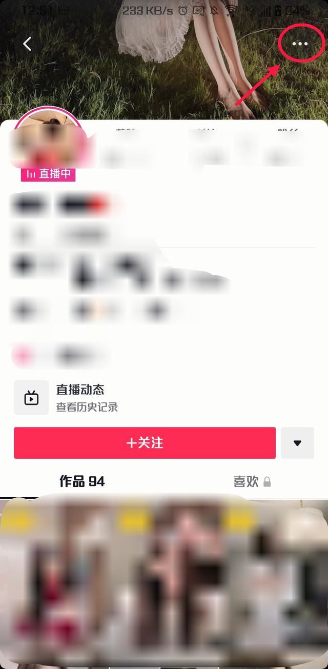 在抖音里不想看到某人怎么刪掉？