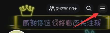 抖音怎樣設(shè)置不被朋友的朋友看到？