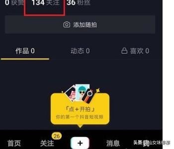 抖音私信怎么刪除？