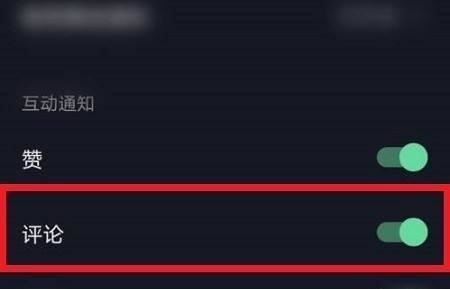 抖音評(píng)論區(qū)怎么關(guān)閉？