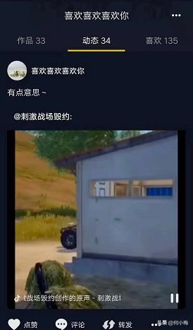 抖音怎么轉(zhuǎn)發(fā)別人的作品，轉(zhuǎn)發(fā)的作品保存在哪里？