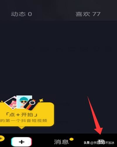 抖音如何清理內(nèi)存減少內(nèi)存空間？