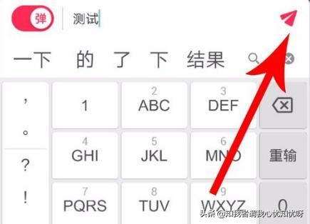 抖音直播怎么發(fā)消息、彈幕？