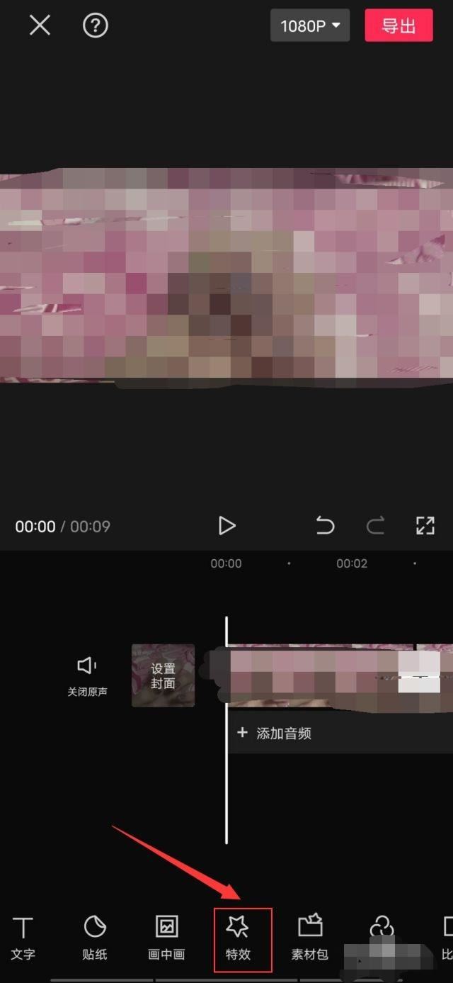 抖音上黑框怎么弄？