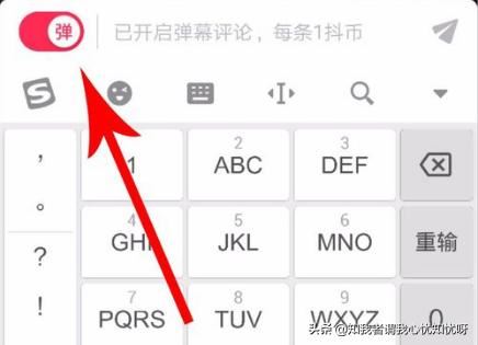 抖音直播怎么發(fā)消息、彈幕？