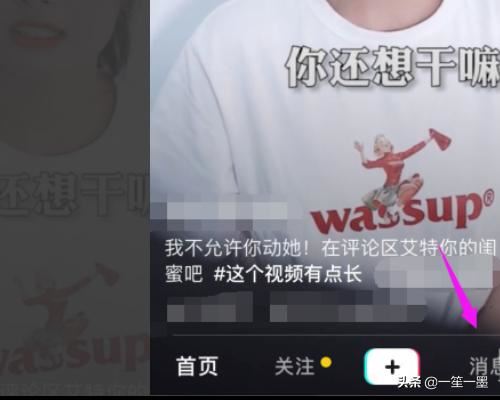 抖音怎么邀請(qǐng)好友加入群聊？