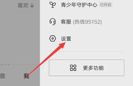 抖音怎樣設(shè)置不被朋友的朋友看到？