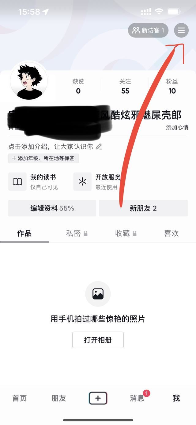 抖音沒有同城怎么辦？