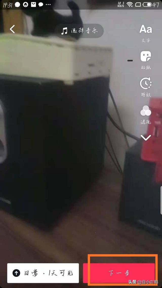 抖音已經(jīng)發(fā)布的視頻如何設(shè)置為僅自己可見(jiàn)？