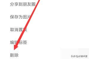 抖音上的微信更新頂部置頂文字狀態(tài)怎么弄？