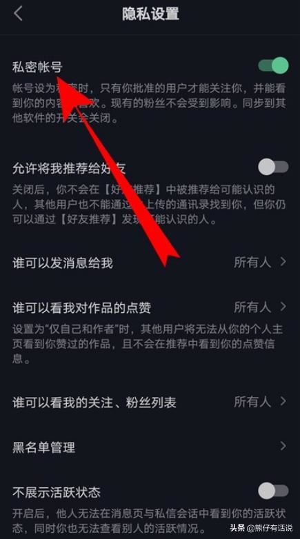 抖音直播可以設置權(quán)限不讓別人看嗎？