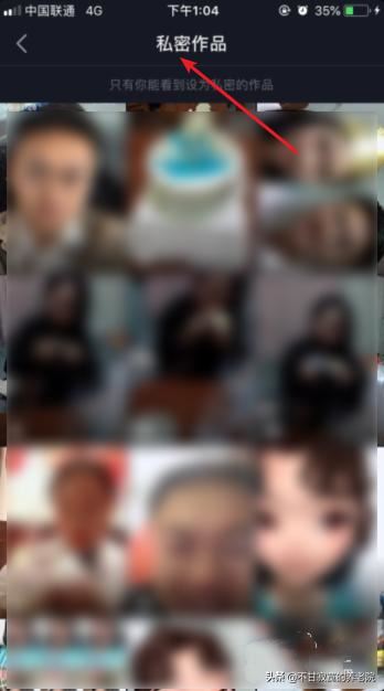 抖音僅自己可見的私密視頻在哪，找不到怎么辦？