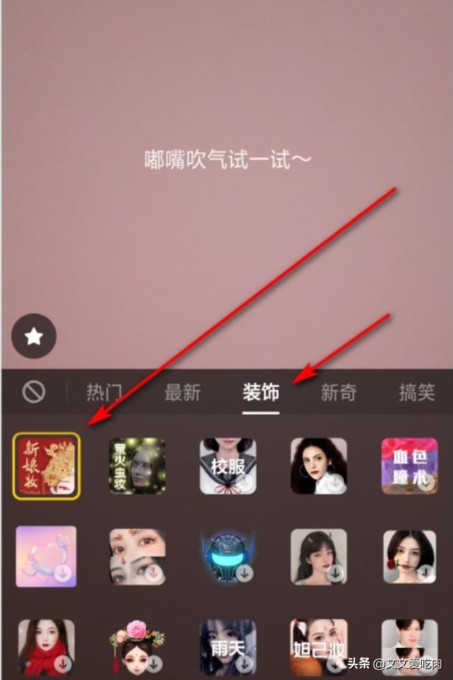 抖音里拍新娘裝在哪里，抖音里新娘妝怎么弄的？