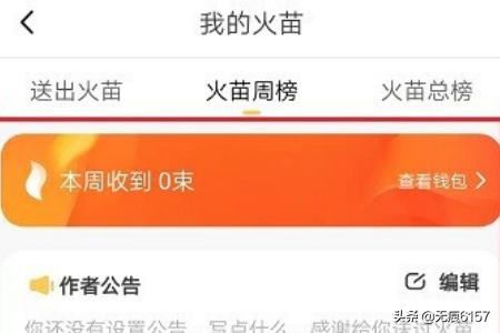 抖音火山版的火苗是什么，怎么使用？
