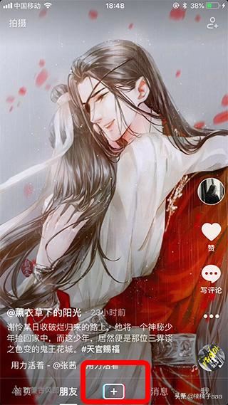 抖音直播怎么關(guān)閉麥克風(fēng)？