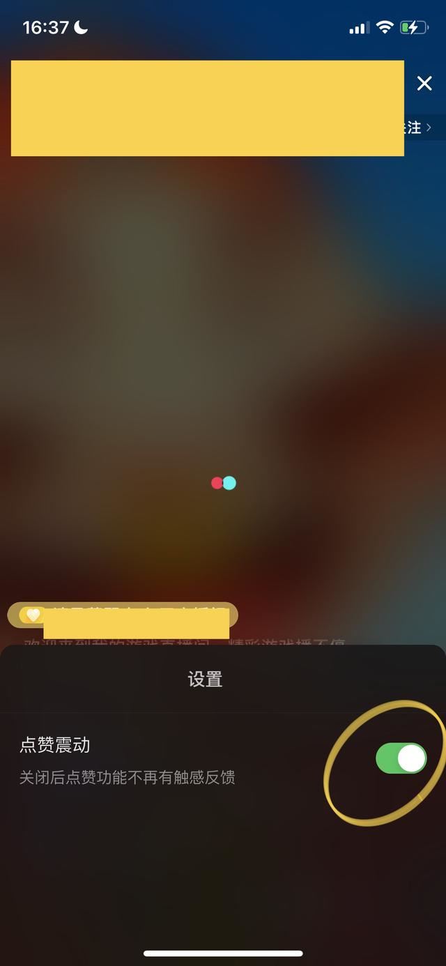 抖音怎么關(guān)閉點(diǎn)贊振動(dòng)？