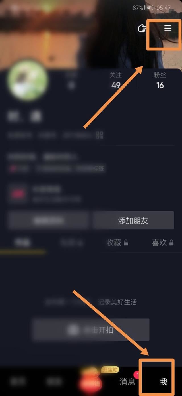 如何清理抖音極速版存儲(chǔ)空間？