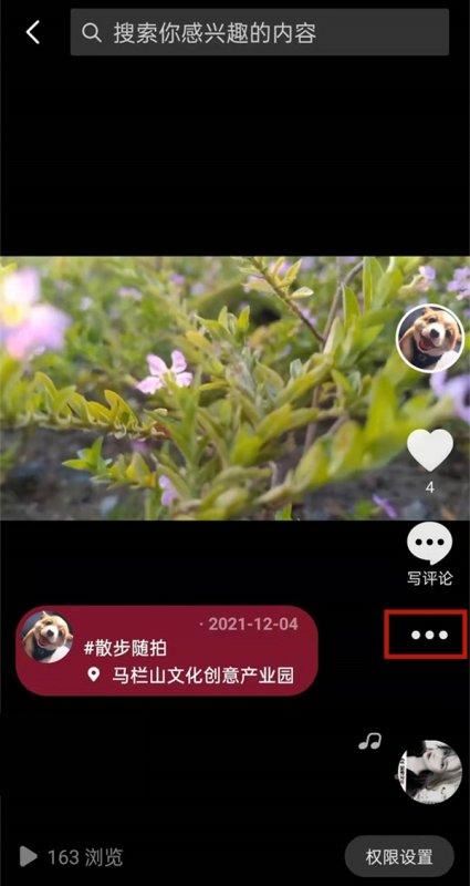 抖音主頁怎么優(yōu)先展示作品？