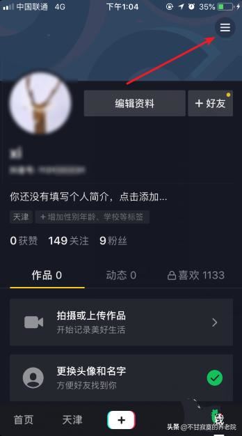 抖音僅自己可見的私密視頻在哪，找不到怎么辦？