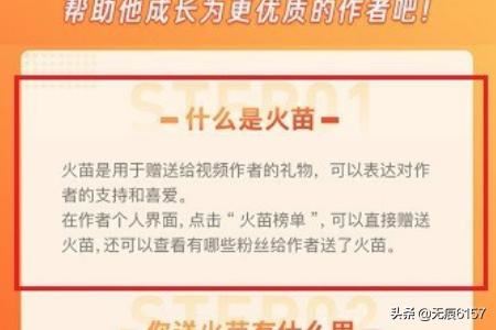 抖音火山版的火苗是什么，怎么使用？