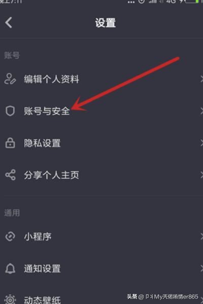 抖音怎么綁定今日頭條賬號(hào)？