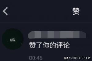 抖音如何查看自己評(píng)論過(guò)的作品？