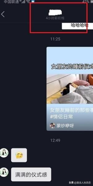 抖音活躍狀態(tài)是什么，怎么使用？