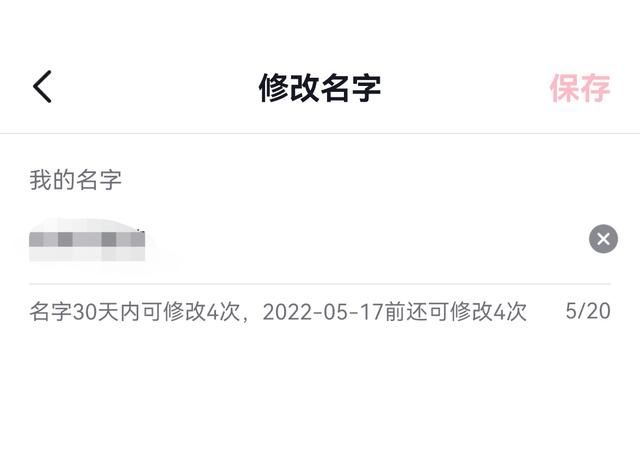 怎么修改抖音名？