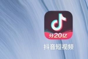 抖音買dou+怎么購買？