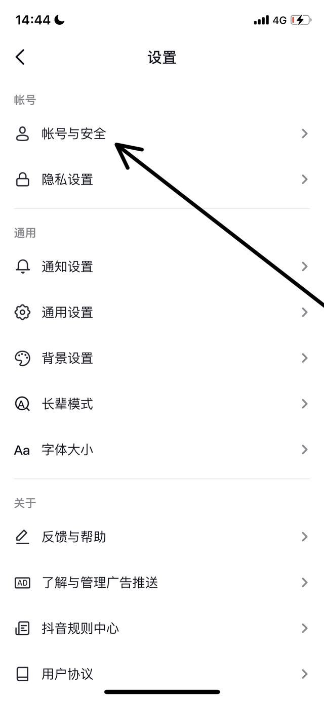 頭條直播和抖音直播怎么關(guān)聯(lián)？