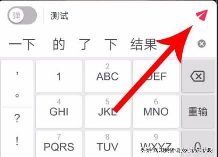 抖音直播怎么發(fā)消息、彈幕？