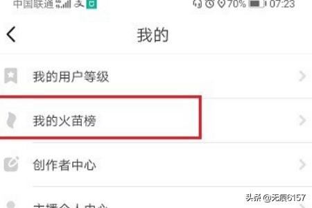 抖音火山版的火苗是什么，怎么使用？