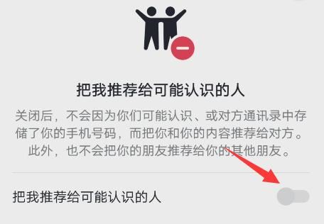 抖音怎樣設(shè)置不被朋友的朋友看到？