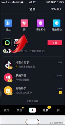 抖音如何查看自己評(píng)論過(guò)的作品？