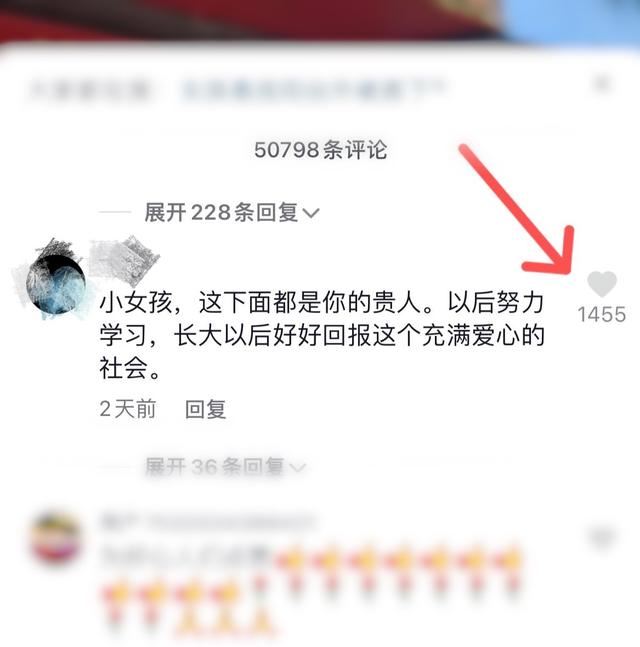 抖音真人評(píng)論點(diǎn)贊是怎么操作的？