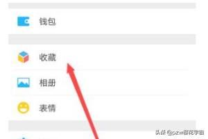 抖音上的微信更新頂部置頂文字狀態(tài)怎么弄？