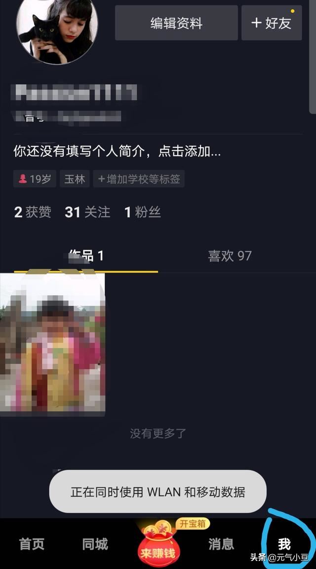 抖音喜歡里顯示隱藏了一個無效視頻，可是又看不到任何東西，怎么刪除？