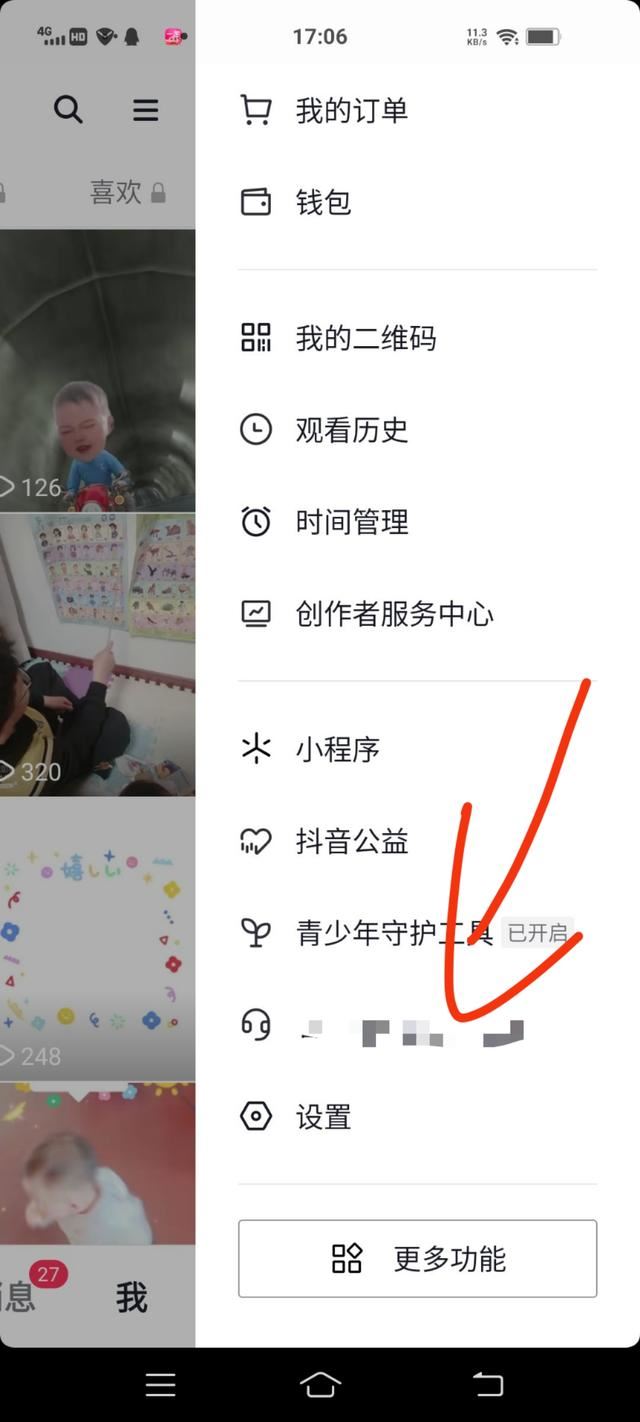 抖音怎么標記未讀信息？