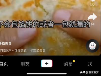 抖音集音符下架了怎樣查看紅包，又怎樣提現(xiàn)成功？