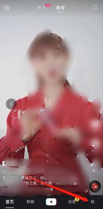怎么解除抖音火山版和抖音綁定？