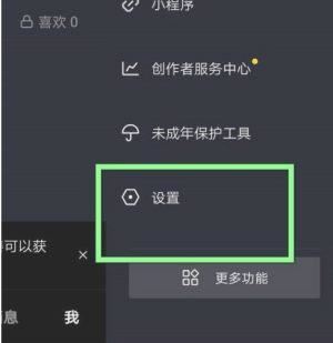 抖音火山版怎么自動(dòng)播放？