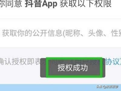 抖音集音符下架了怎樣查看紅包，又怎樣提現(xiàn)成功？